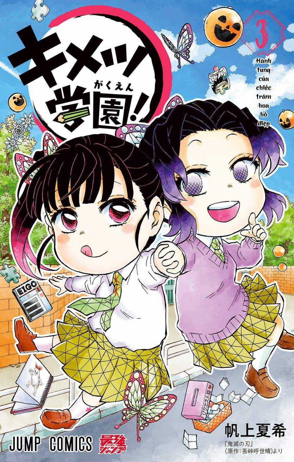 Spin-Off Học Viện Kimetsu! Chapter 15.5 trang 0