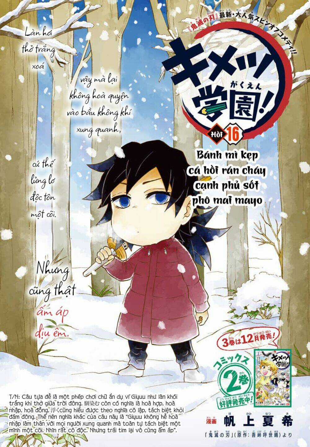 Spin-Off Học Viện Kimetsu! Chapter 16 trang 0