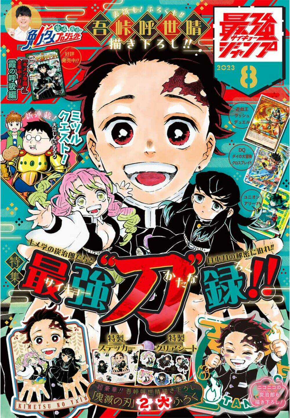 Spin-Off Học Viện Kimetsu! Chapter 23 trang 0