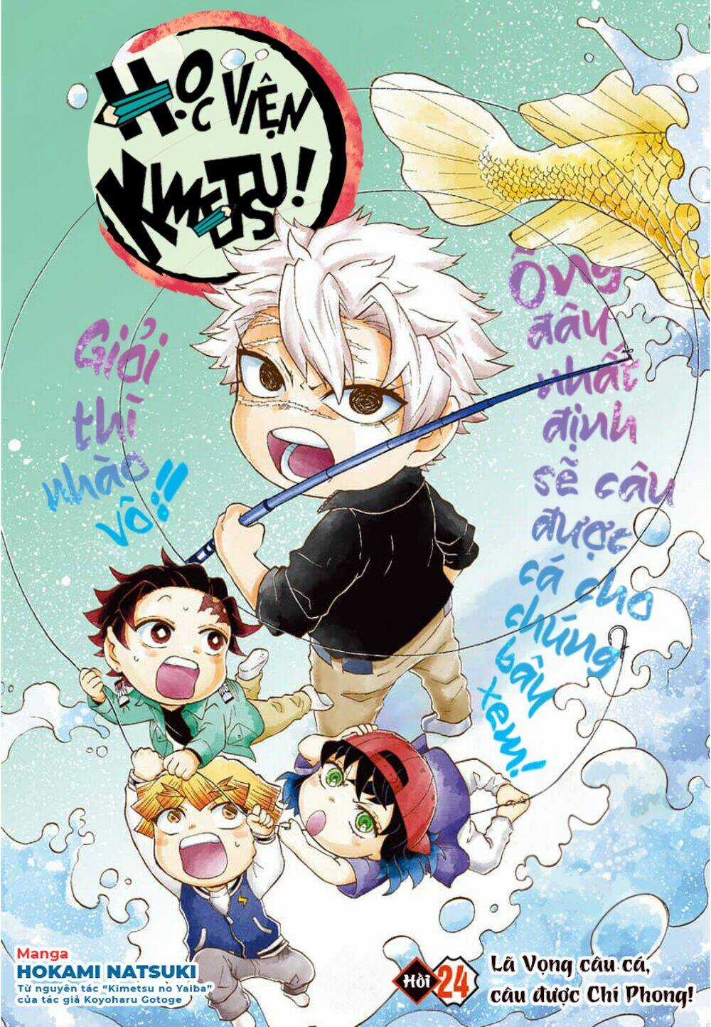 Spin-Off Học Viện Kimetsu! Chapter 24 trang 0