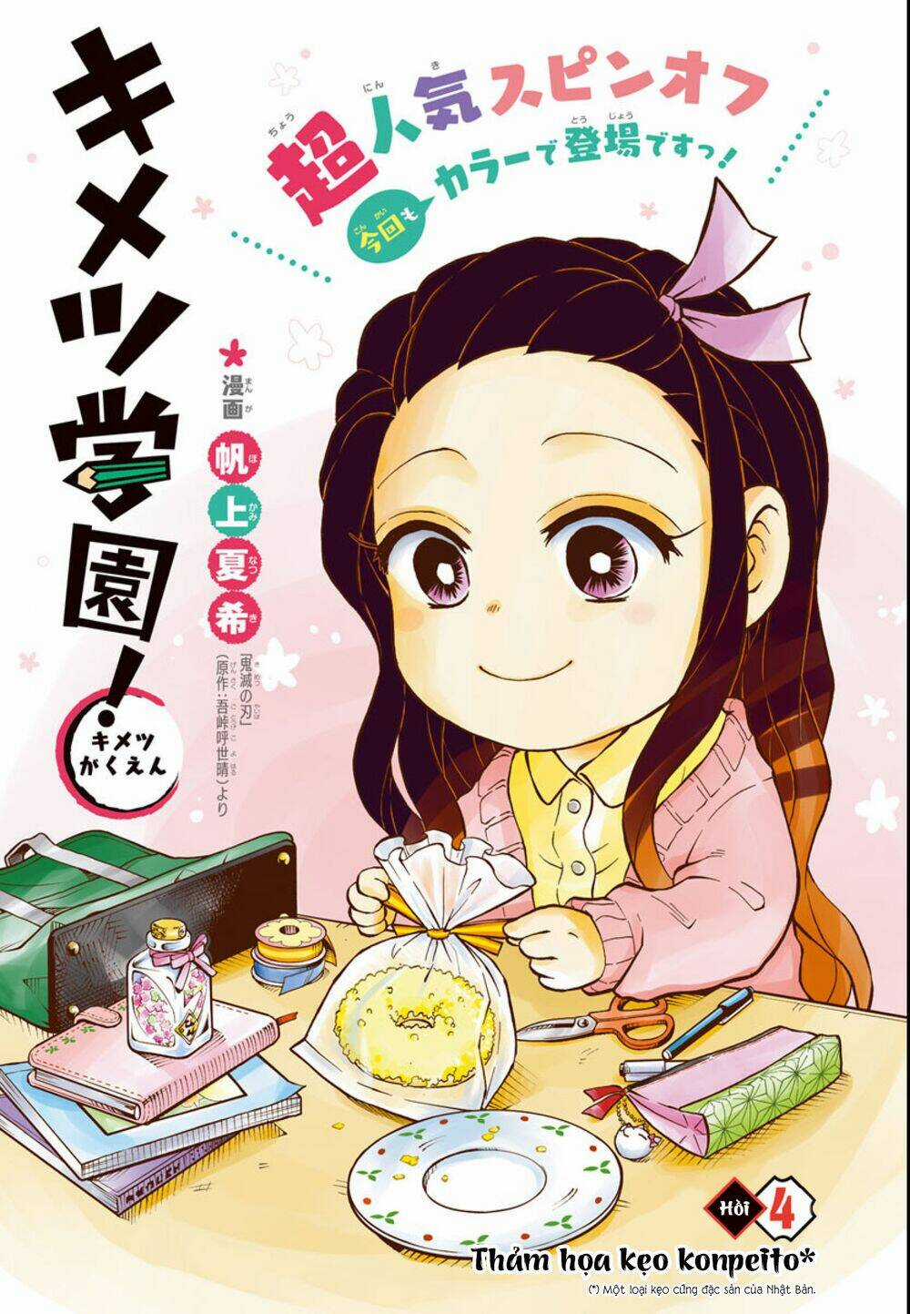 Spin-Off Học Viện Kimetsu! Chapter 4 trang 0