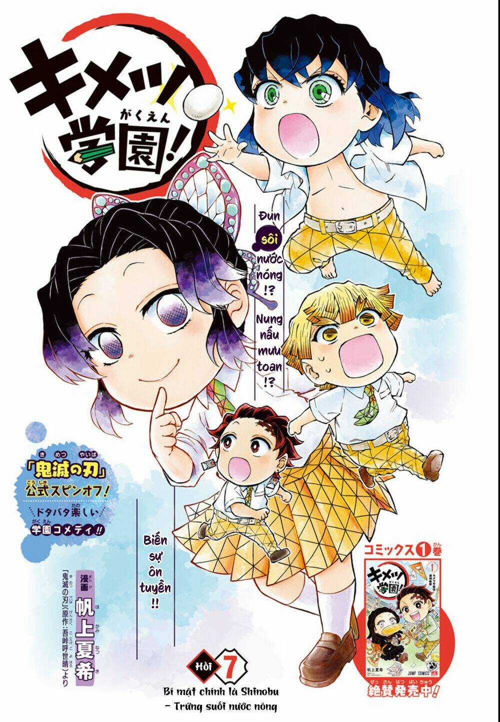 Spin-Off Học Viện Kimetsu! Chapter 7 trang 0