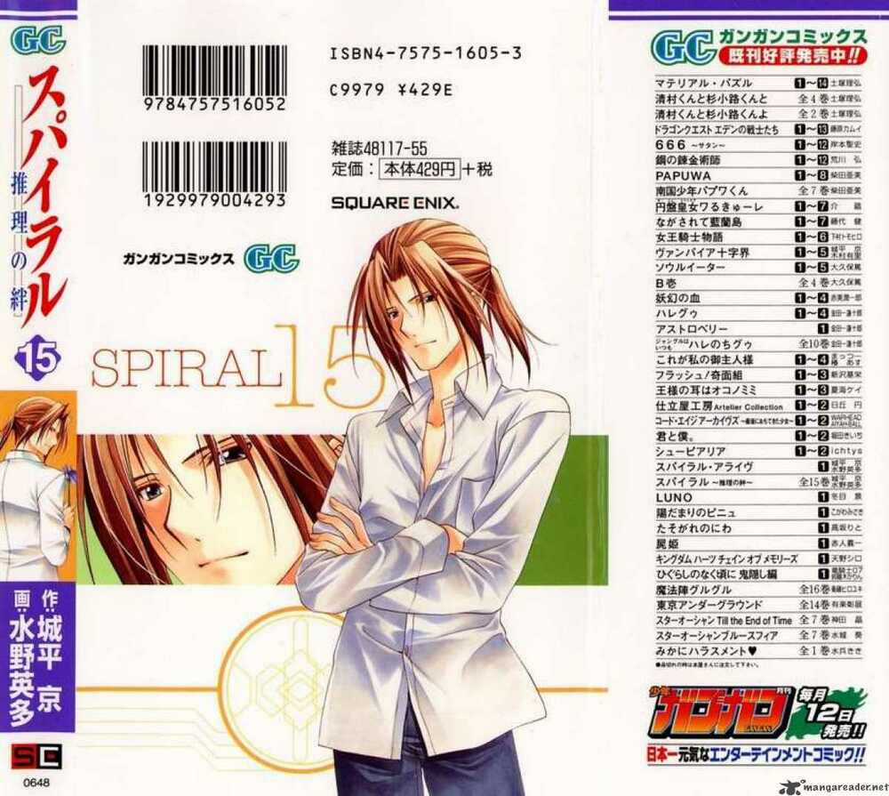 Spiral: Suiri No Kizuna Chapter 72 trang 1