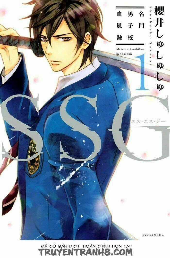 Ssg - Meimon Danshikou Keppuuroku Chapter 1 trang 0