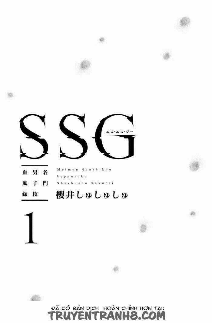 Ssg - Meimon Danshikou Keppuuroku Chapter 1 trang 1