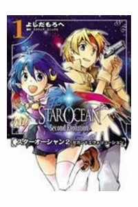 Đọc truyện tranh Star Ocean 2