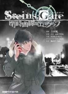 Đọc truyện tranh Steins, Gate: Heiji Kyokusen No Epigraph