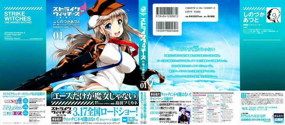 Strike Witches Katayoku No Majotachi Chapter 1 trang 0