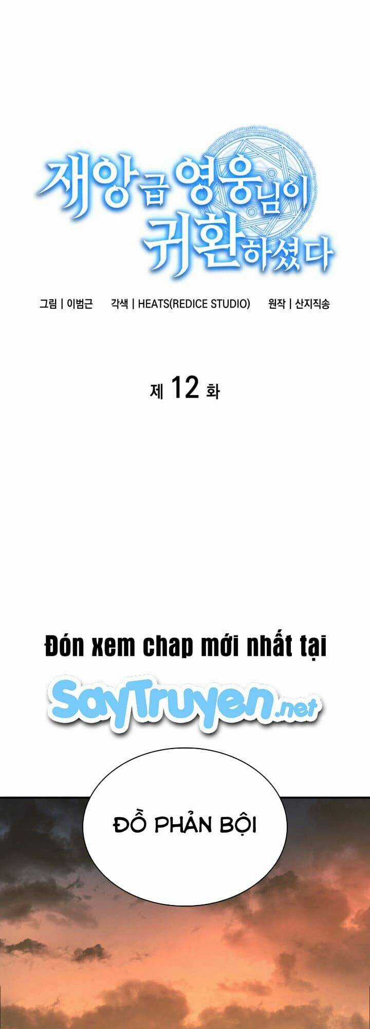 Sự Trở Lại Của Anh Hùng Cấp Thảm Họa Chapter 12 trang 1