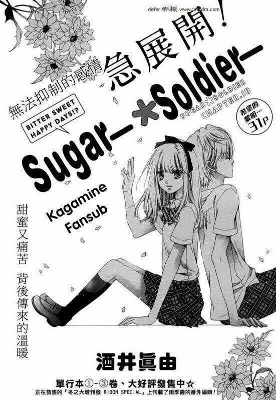 Sugar Soldier Chapter 18 trang 1