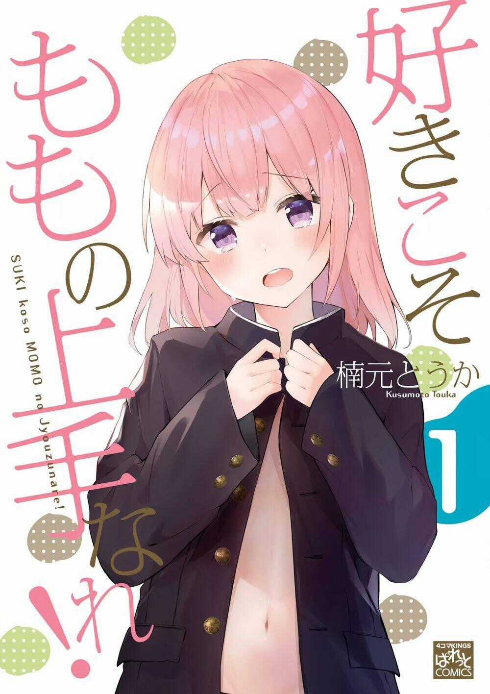 SUKI Koso MOMO No Jyouzunare! Chapter 1 trang 1