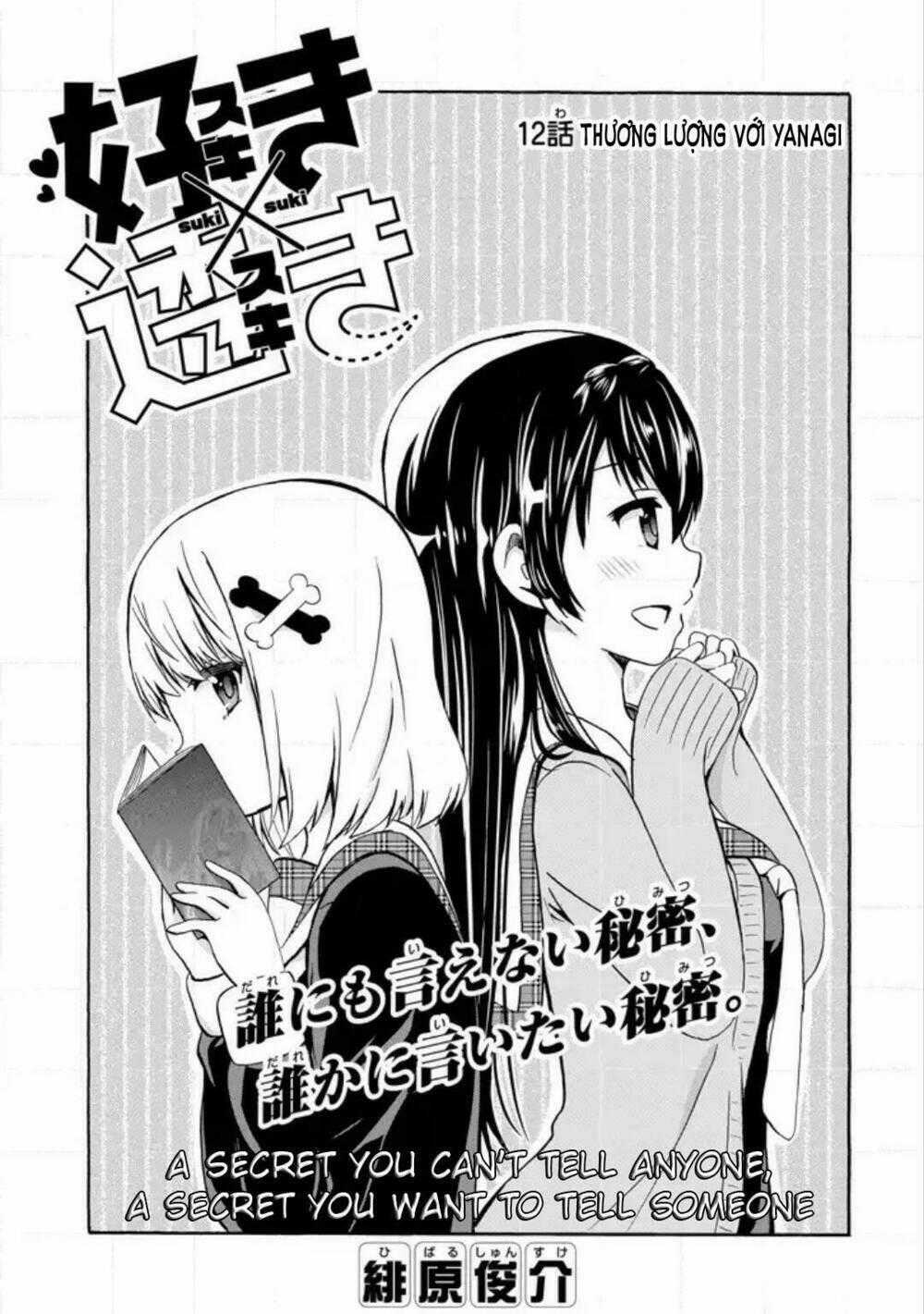 Suki X Suki (Hibaru Shunsuke) Chapter 12 trang 0