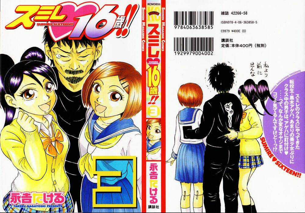 Sumire 16 Sai !! Chapter 24 trang 1