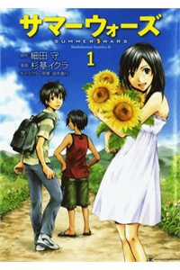 Đọc truyện tranh Summer Wars