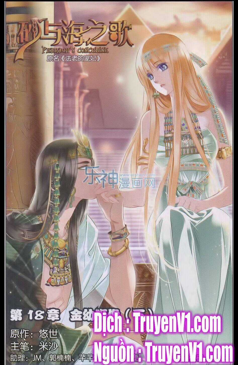 Sủng Phi Của Pharaoh Chapter 19 trang 0