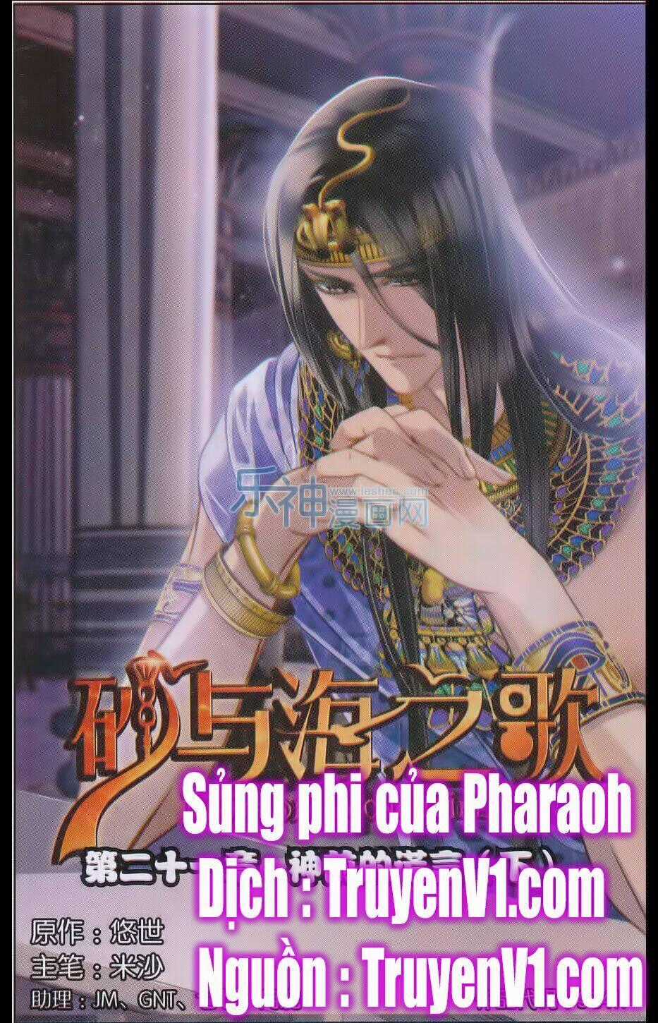 Sủng Phi Của Pharaoh Chapter 22 trang 0