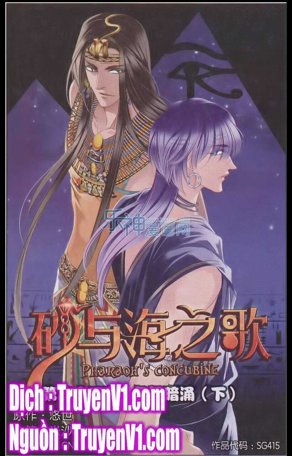 Sủng Phi Của Pharaoh Chapter 24 trang 0