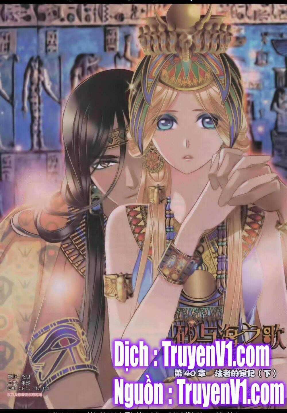 Sủng Phi Của Pharaoh Chapter 41 trang 0