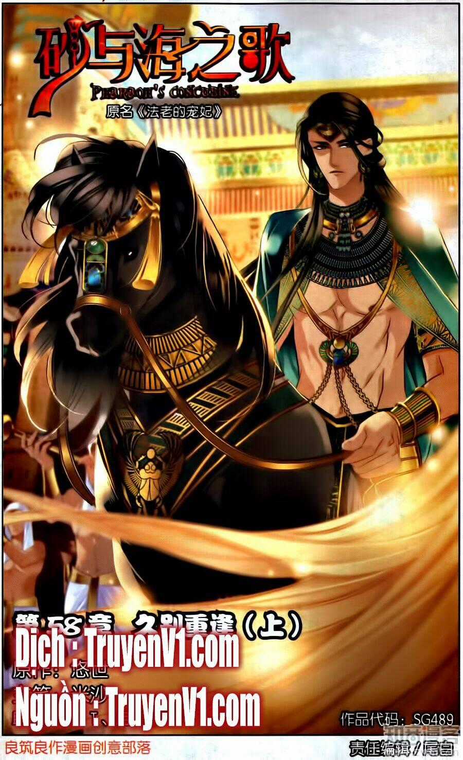 Sủng Phi Của Pharaoh Chapter 59 trang 0