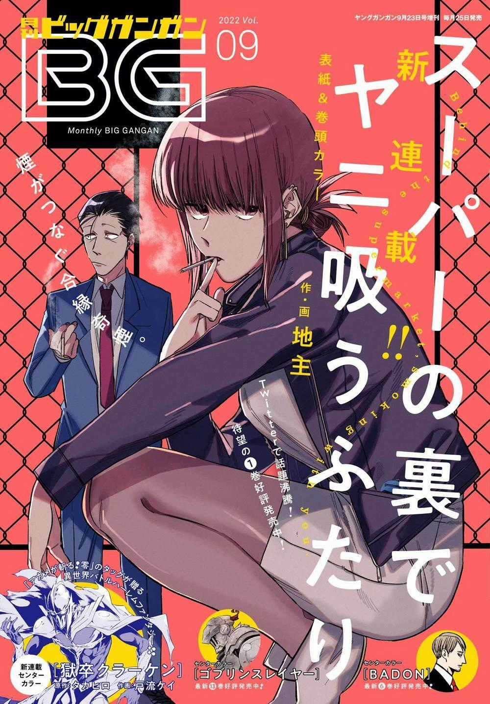 Suupaa No Ura Yani Suu Hanashi Chapter 21 trang 1