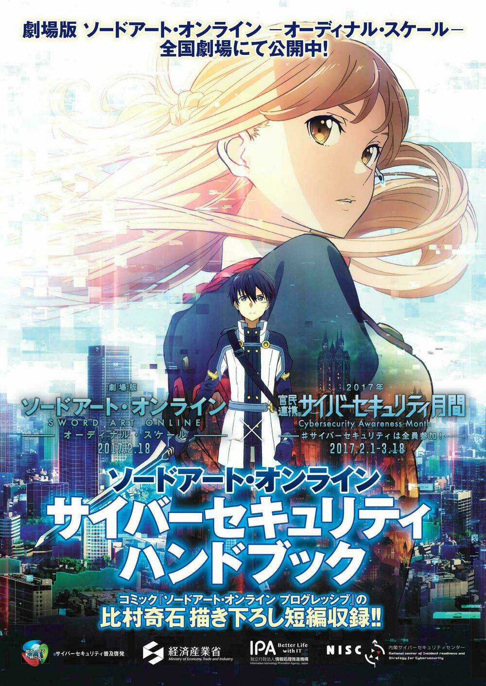 Sword Art Online - Cyber Sercurity/Handbook Chapter 1 trang 1