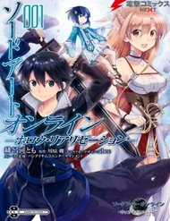 Đọc truyện tranh Sword Art Online - Hollow Realization