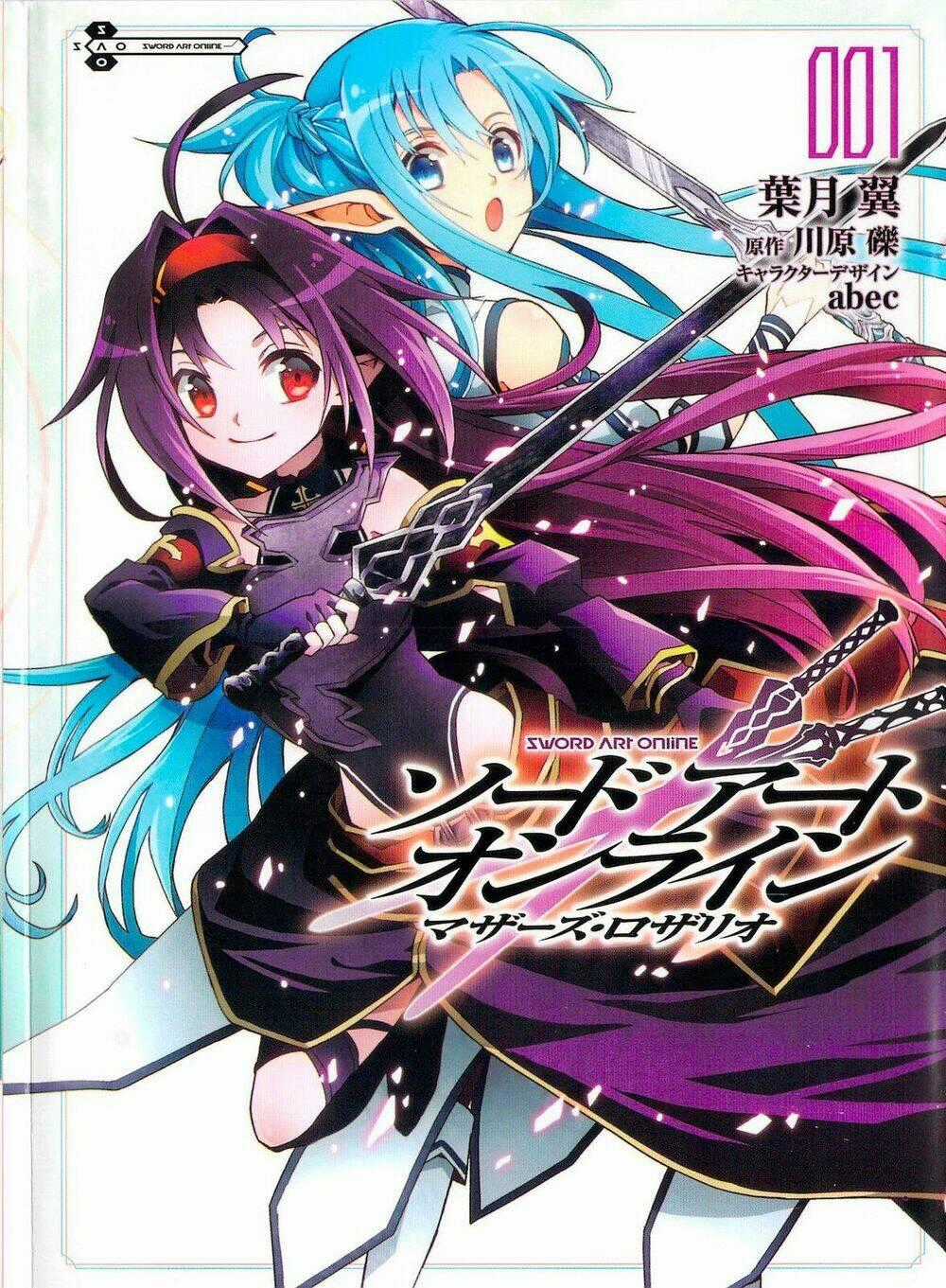 Sword art online: Mother Rosario Chapter 1 trang 0