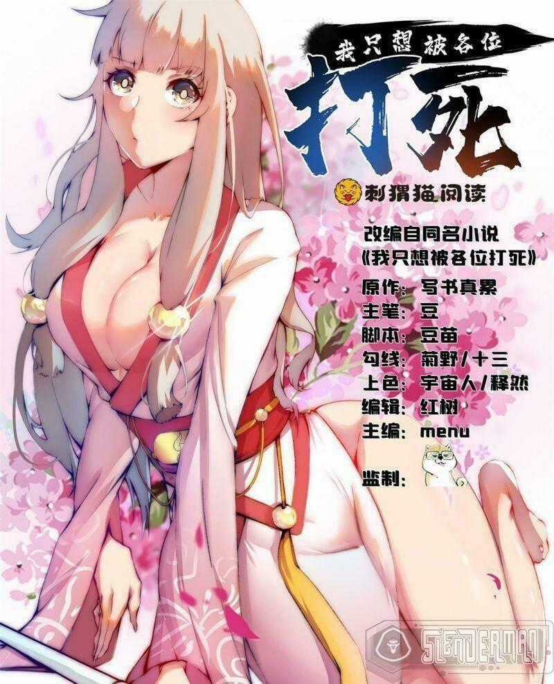 Ta Chỉ Muốn Bị Các Vị Đánh Chết Chapter 6 trang 0