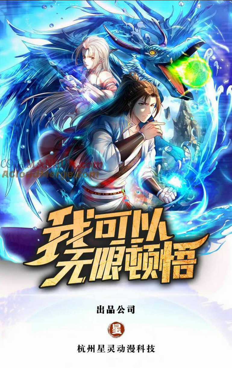 Ta Có Thể Đốn Ngộ Vô Hạn Chapter 124 trang 0