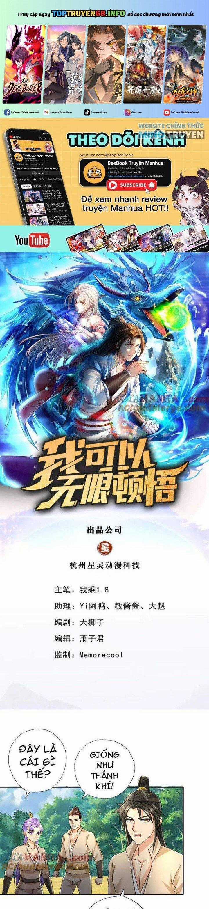 Ta Có Thể Đốn Ngộ Vô Hạn Chapter 217 trang 0