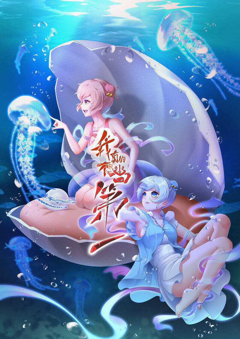 Ta Không Muốn Làm Đệ Nhất Chapter 196 trang 0