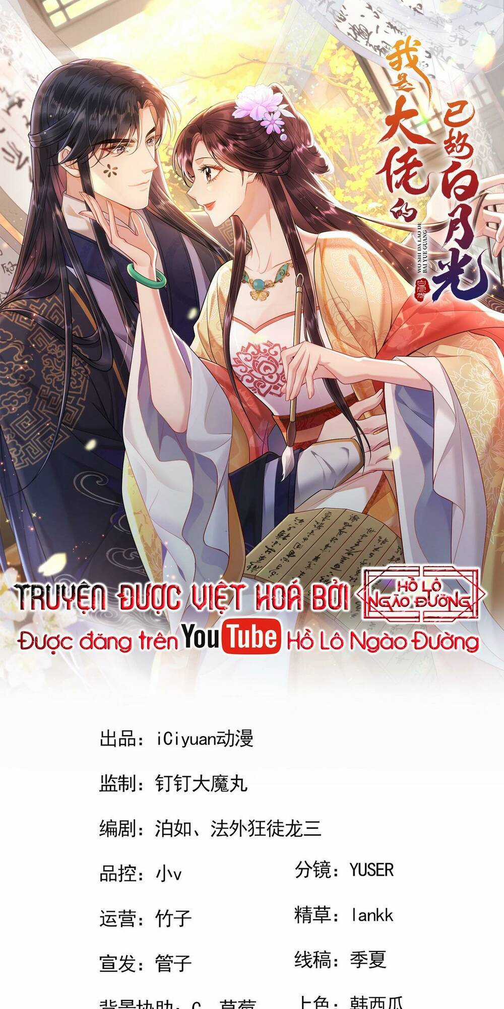 Ta Là Bạch Nguyệt Quang Quá Cố Trong Lòng Đại Boss Chapter 6 trang 0