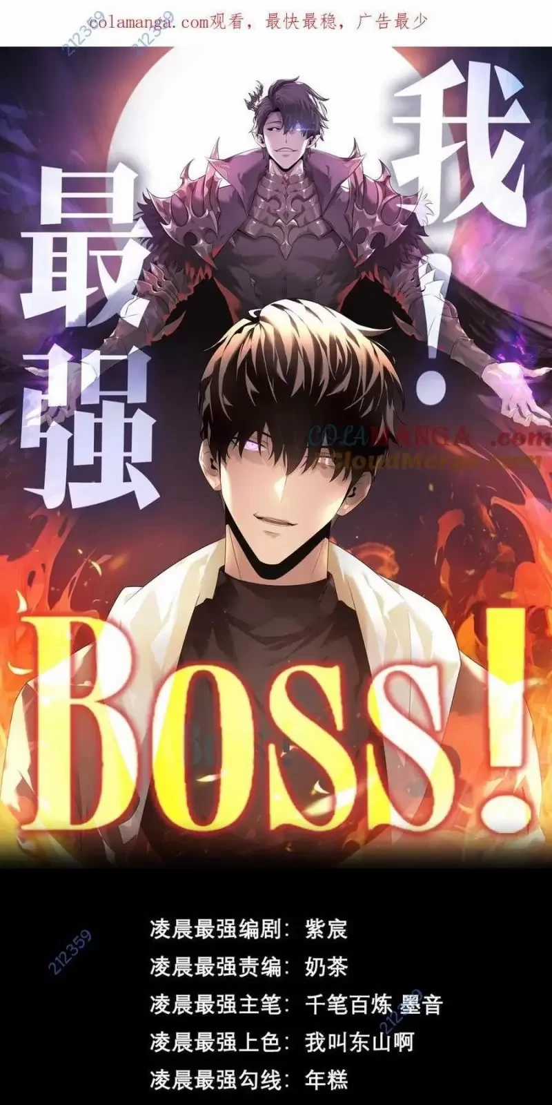 Ta Là Boss Mạnh Chapter 24 trang 1