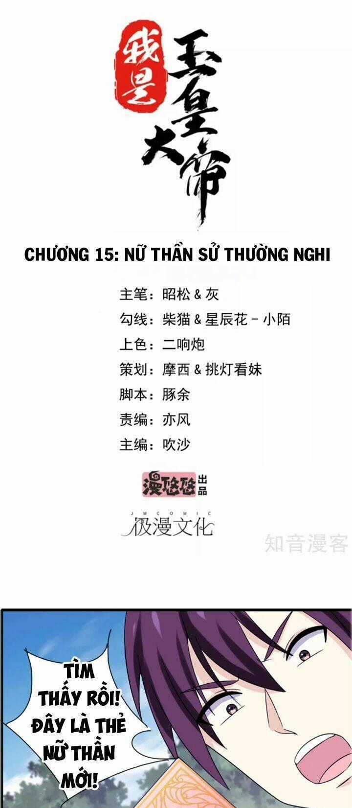 Ta Là Ngọc Hoàng Đại Đế Chapter 15 trang 1