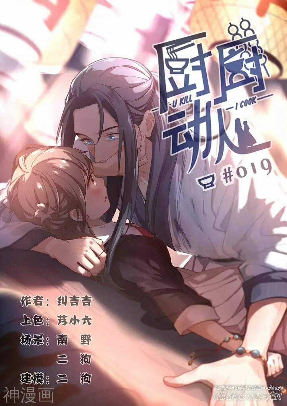 Ta Nấu - Chàng Giết Chapter 20 trang 0