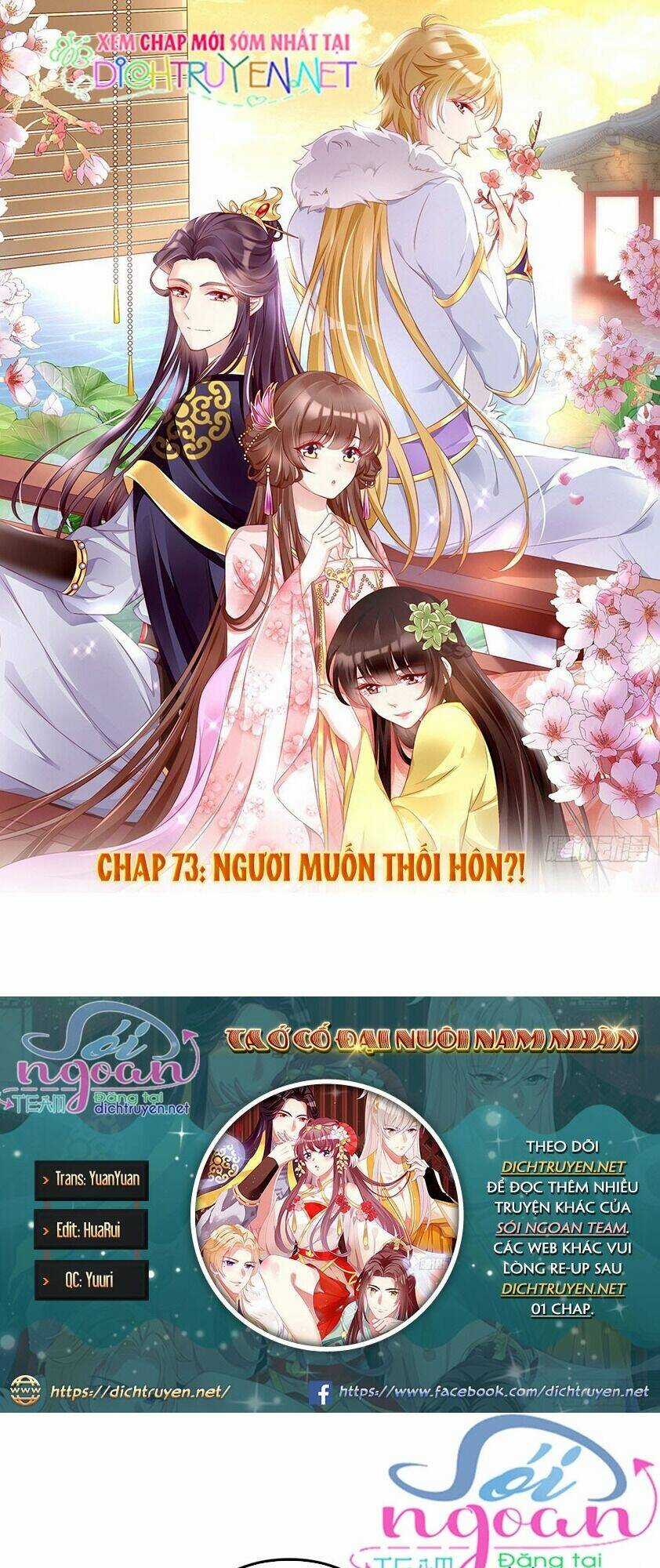 Ta Ở Cổ Đại Nuôi Nam Nhân Chapter 73 trang 0