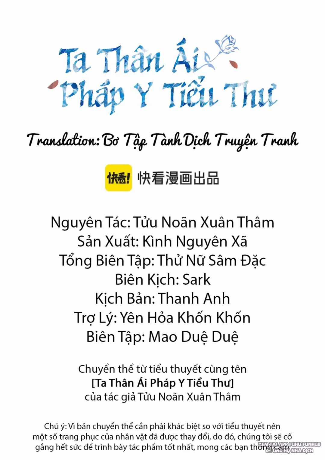 Ta Thân Ái Pháp Y Tiểu Thư Chapter 47 trang 1