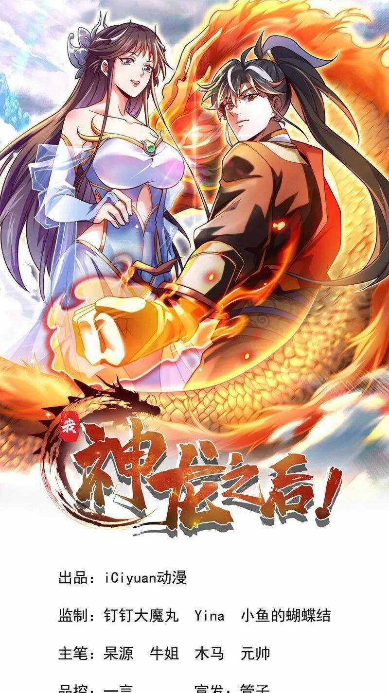 Ta , Thần Long Chi Hậu Chapter 90 trang 0