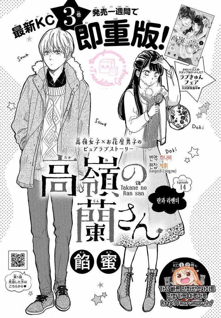 takane no ran-san Chapter 14 trang 0