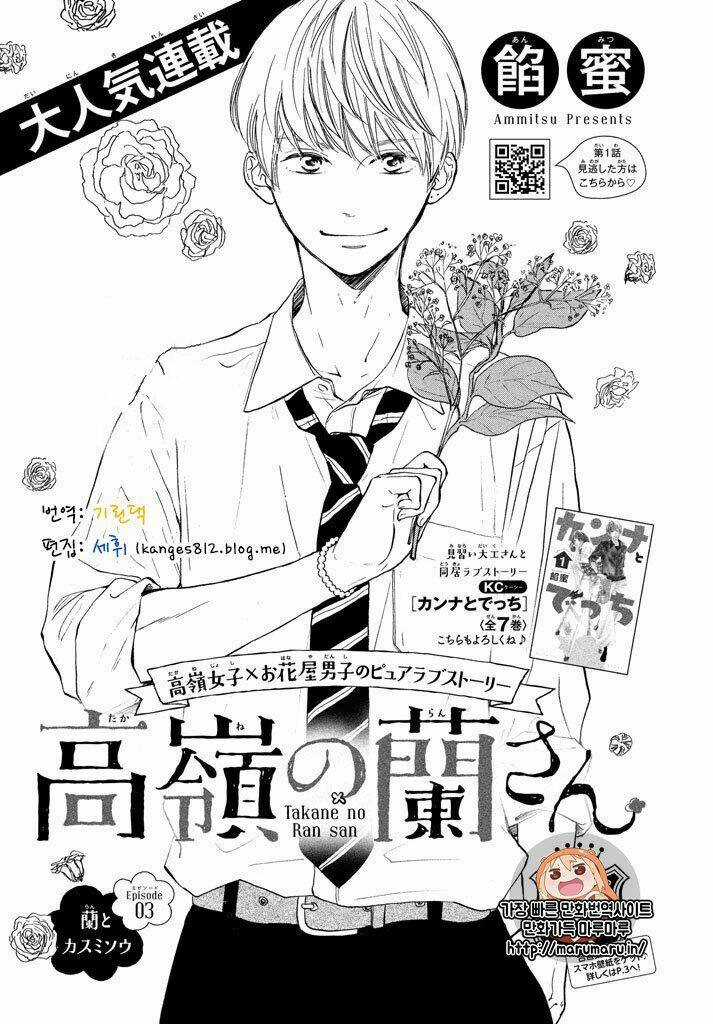 takane no ran-san Chapter 3 trang 0