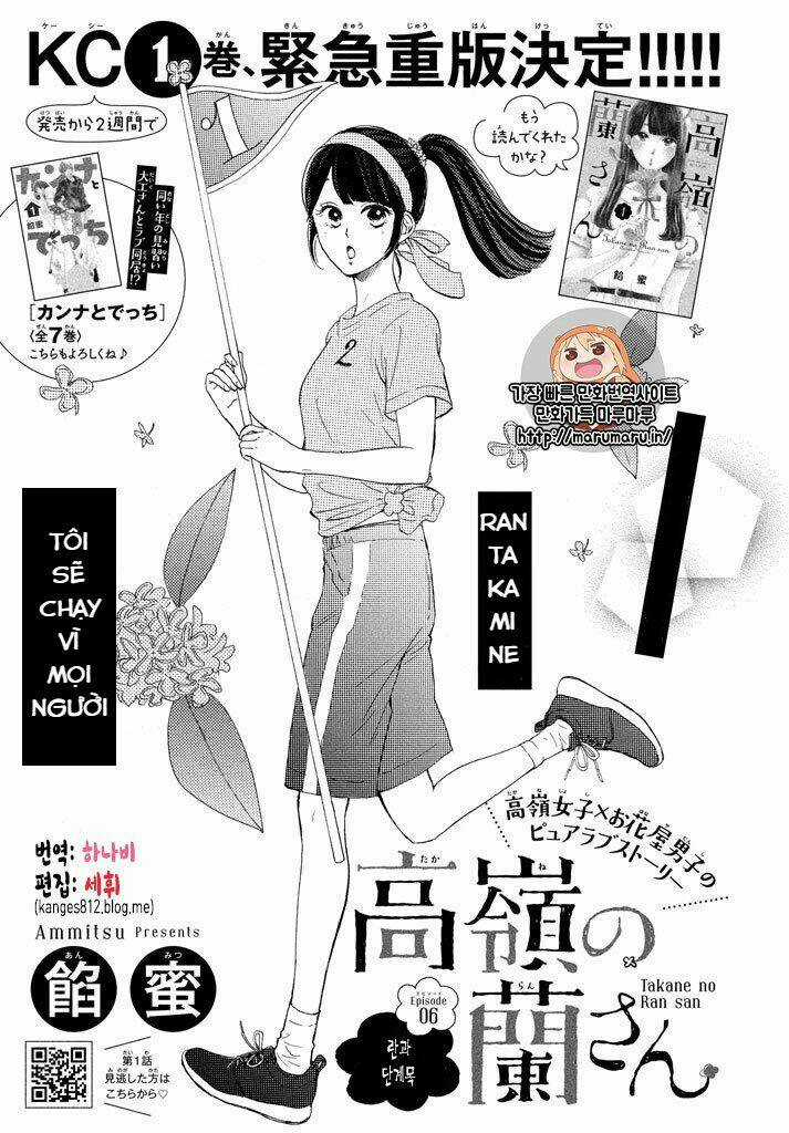 takane no ran-san Chapter 6 trang 0