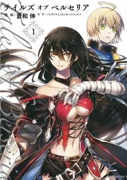 Đọc truyện tranh Tales of Berseria