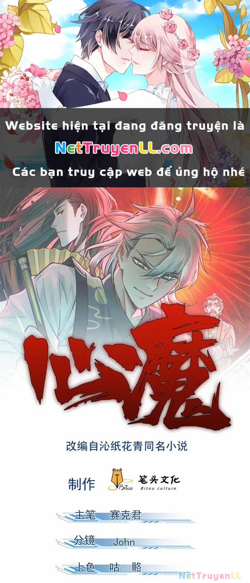 Tâm Ma Chapter 167 trang 1