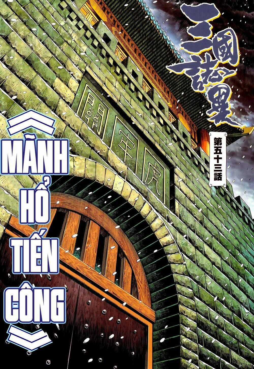 Tam Quốc Chí Dị Chapter 53.1 trang 1