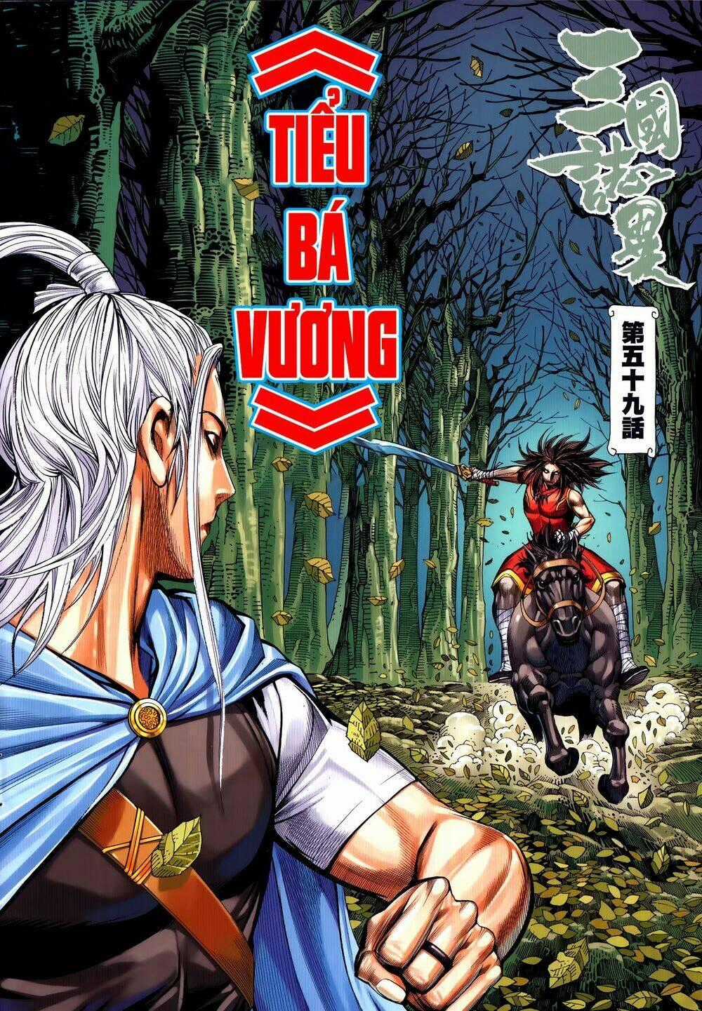 Tam Quốc Chí Dị Chapter 59.1 trang 1