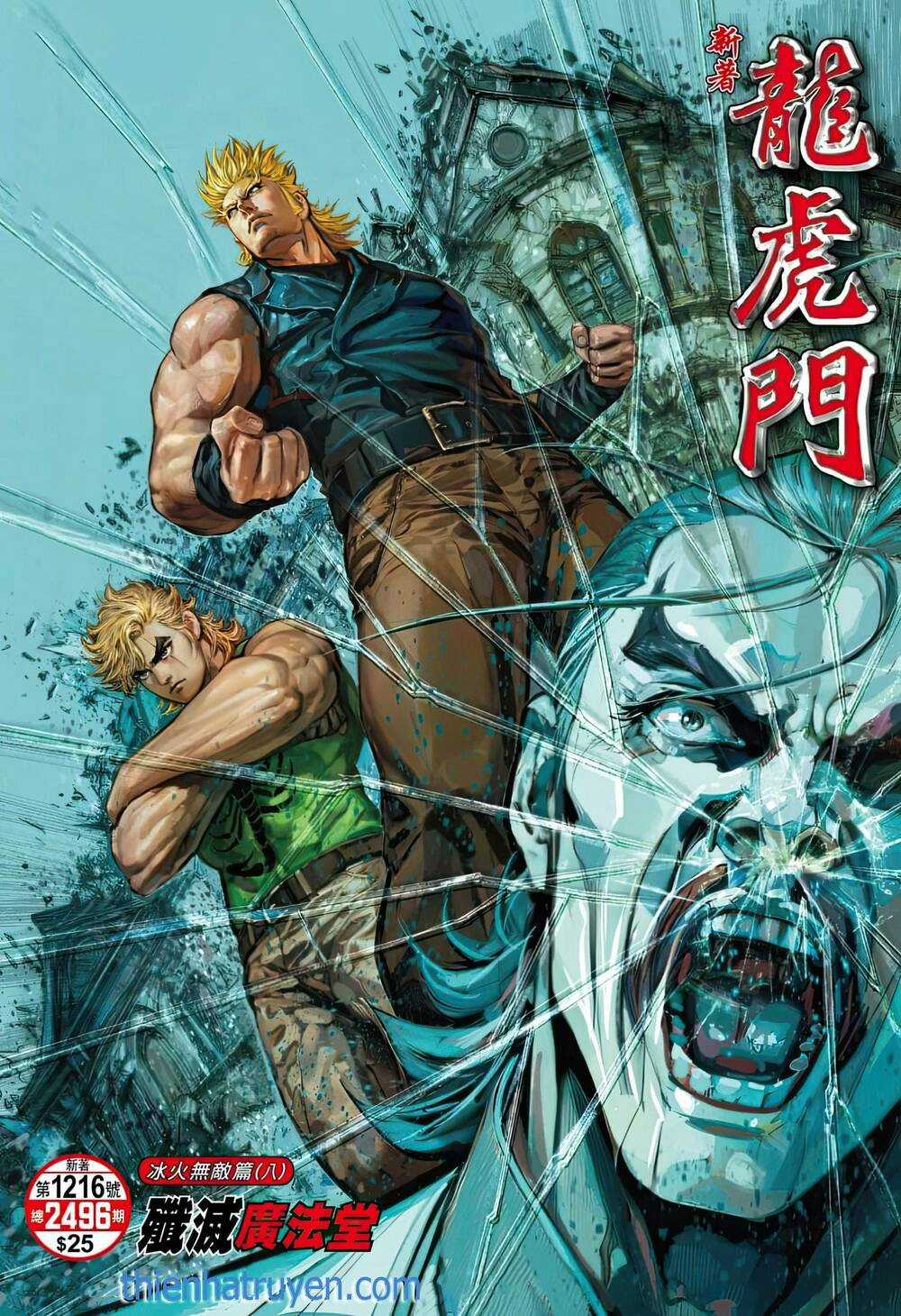 Tân Tác Long Hổ Môn Chapter 1216 trang 0