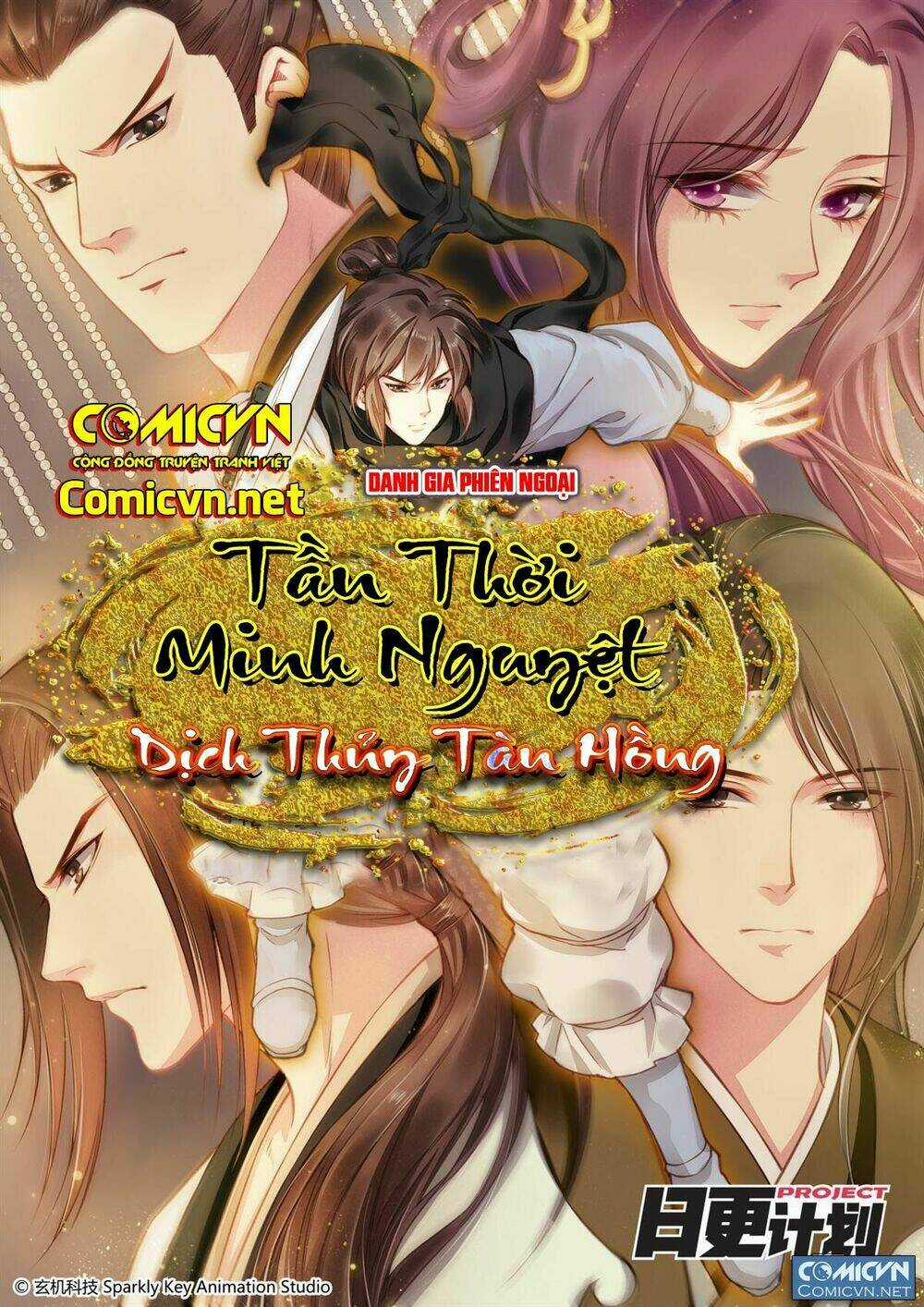 Tần Thời Minh Nguyệt Chi Dịch Thủy Tàn Hồng Chapter 0 trang 0