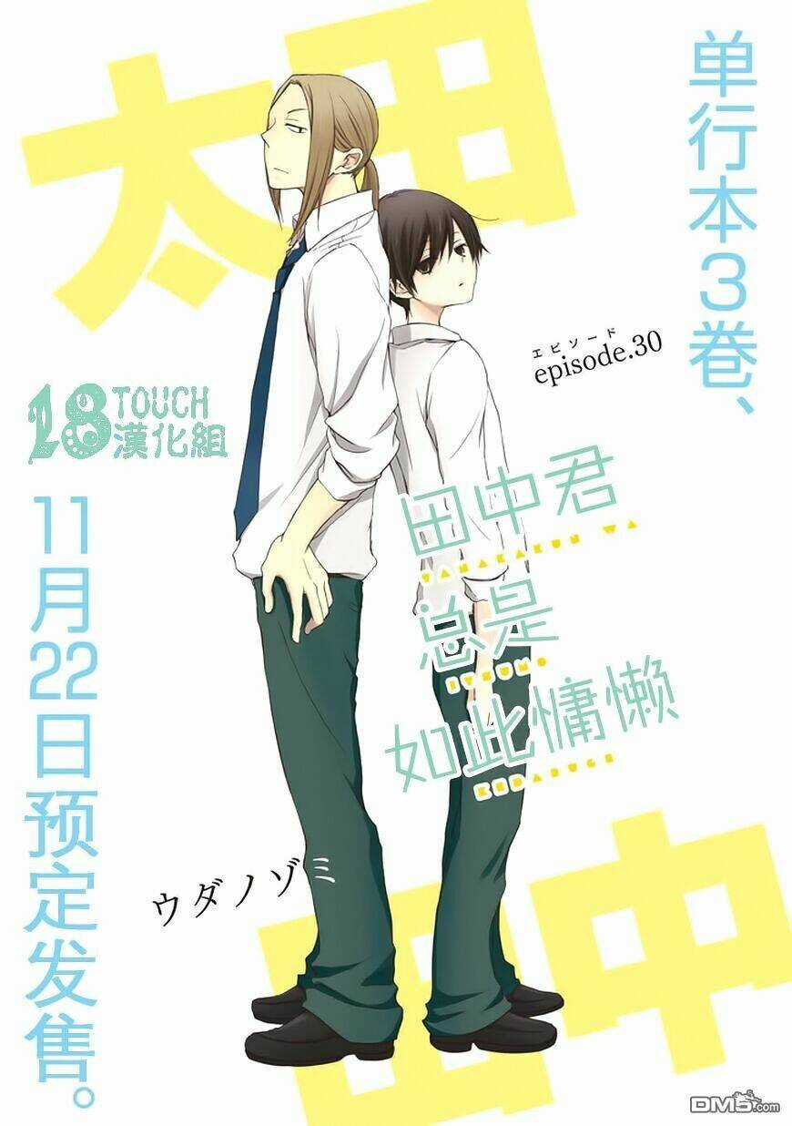 Tanaka Kun Lúc Nào Cũng Bơ Phờ Chapter 30 trang 1