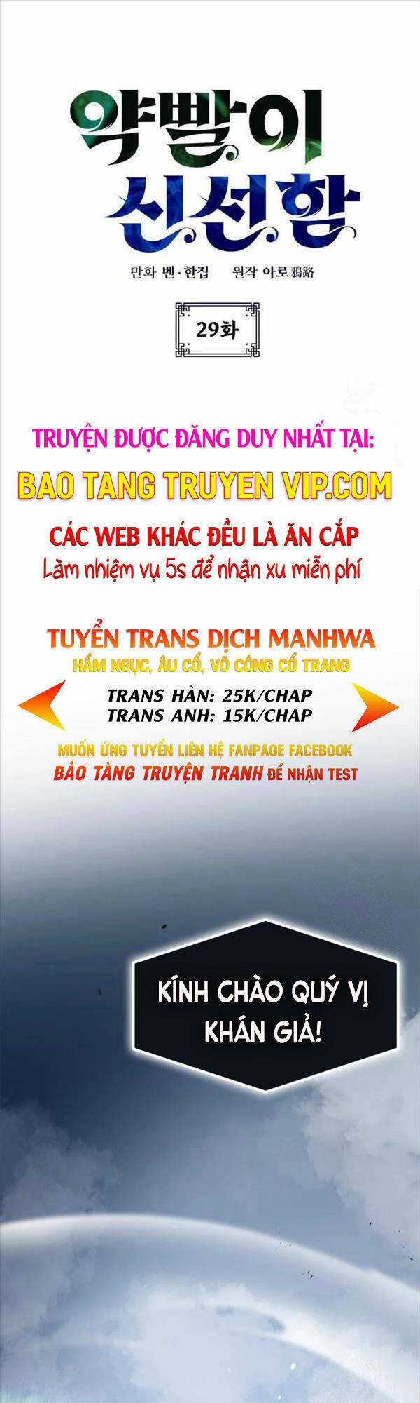 Tăng Lực Thợ Săn Chapter 29 trang 0