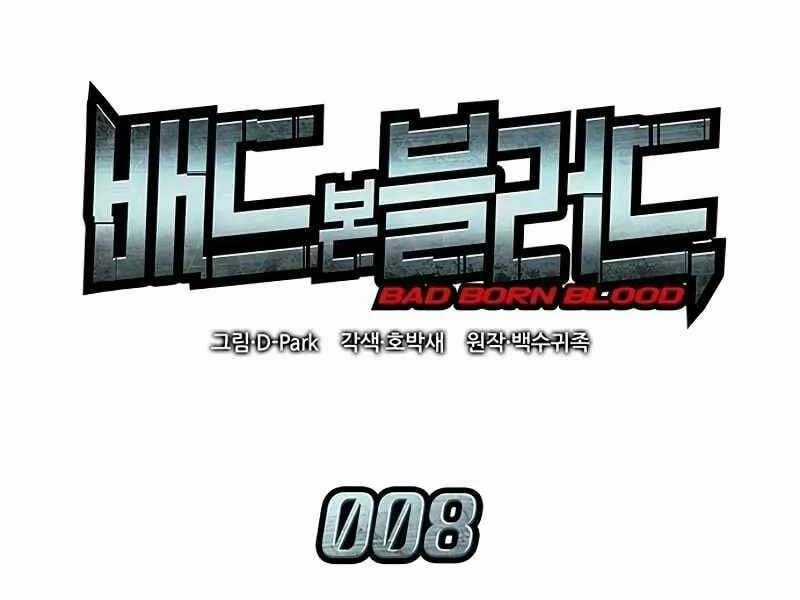 Tạp Huyết Chapter 8 trang 1